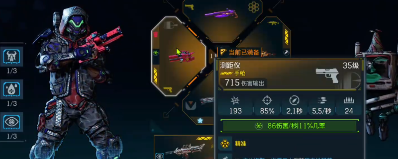 《无主之地4》测距仪武器效果及展示分享
