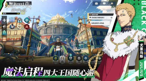 《黑色四叶草魔法帝之道》开局阵容搭配推荐(图2)