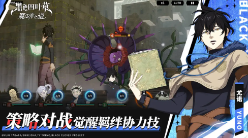 《黑色四叶草魔法帝之道》开局阵容搭配推荐(图5)