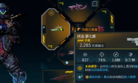 《无主之地4》第七感武器效果及展示分享