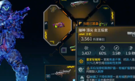 《无主之地4》女王后宫武器效果及展示分享