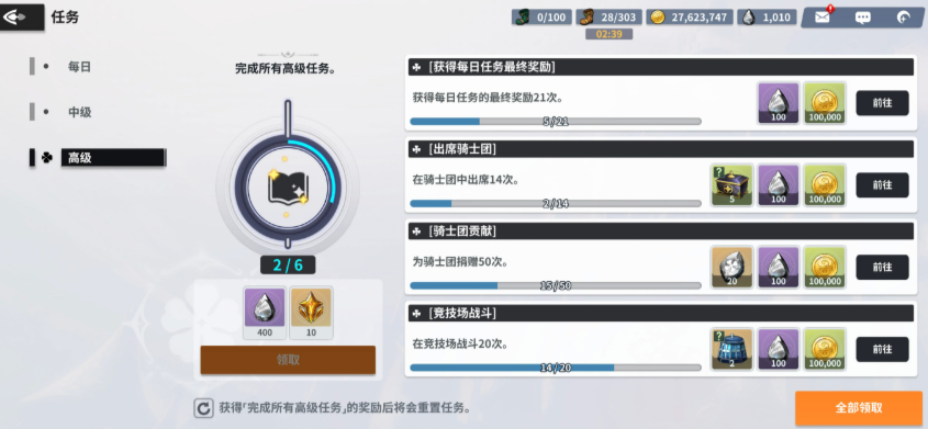 《黑色四叶草魔法帝之道》羁绊玩法介绍(图3)