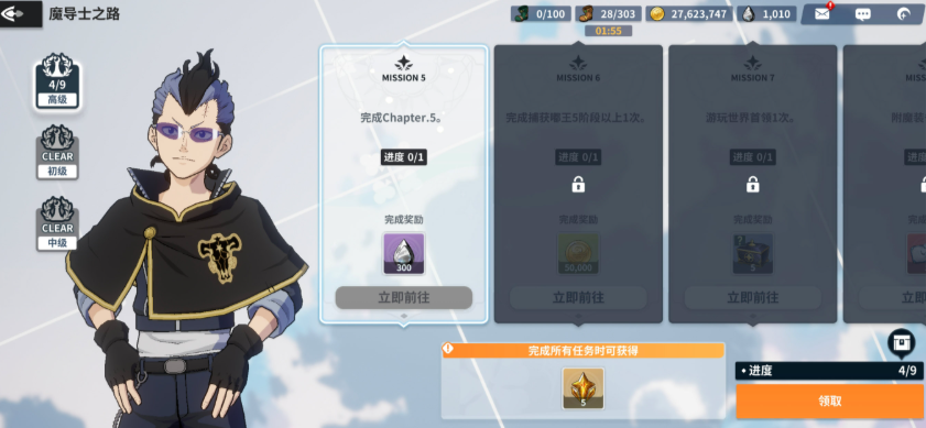 《黑色四叶草魔法帝之道》羁绊玩法介绍(图4)
