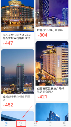 《萝卜旅游》拼团游方法(图2)