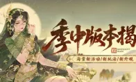 天刀手游全新中式晚礼服外观细节首曝——雅！实在是太雅了！