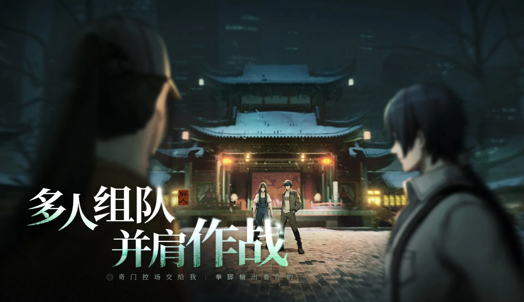《异人之下》张楚岚强度介绍(图2)