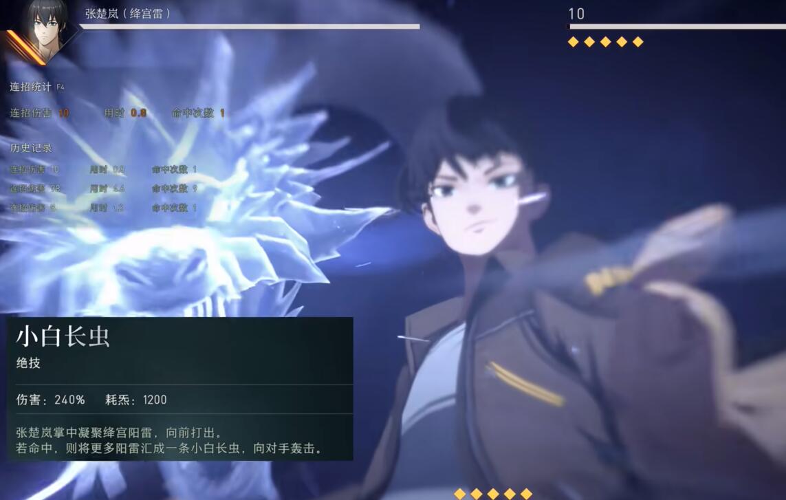 《异人之下》张楚岚强度介绍(图4)