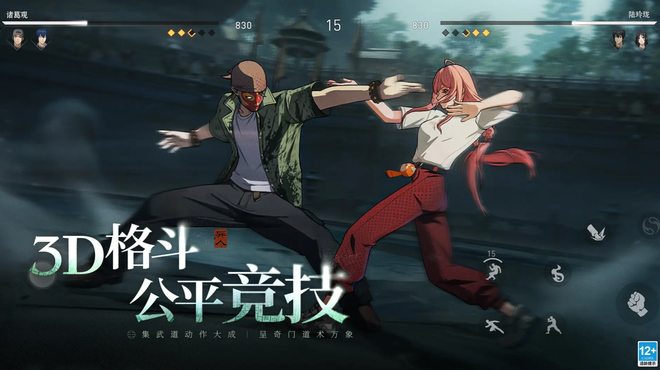 《异人之下》诸葛升强度介绍(图2)