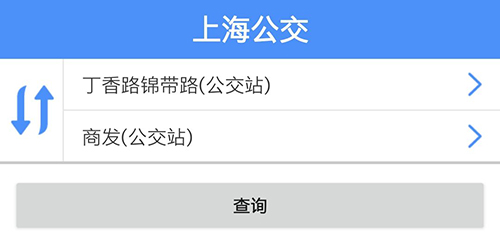 《上海公交》换乘查询方法