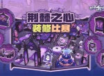 百味食光2025最新兑换码分享