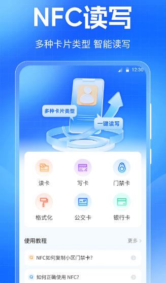 门禁卡NFC免费读写器(图1)