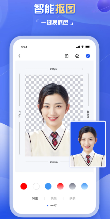旗帜照片处理工具(图1)