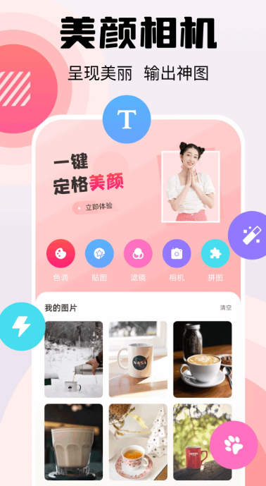 好好看相机(图1)