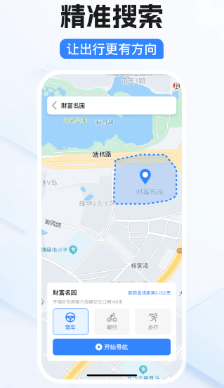 卫星导航免费版(图1)