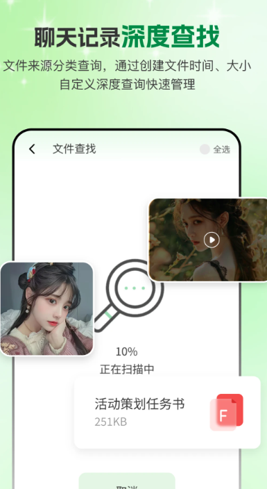 手机微聊天管家(图1)