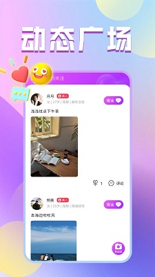 附近牵手聊(图1)