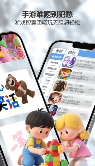 悟饭游乐厅(图1)