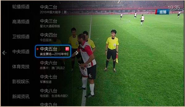 小薇TV 电视版官网下载(图1)