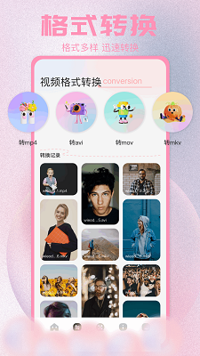 畅享影音 app最新版(图1)