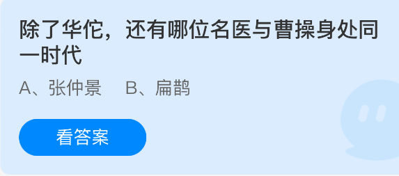 除了华佗还有哪位名医与曹操身处同一时代(图1)