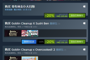 《哥布林女仆大扫除》今日发售！国区折后价63.20元