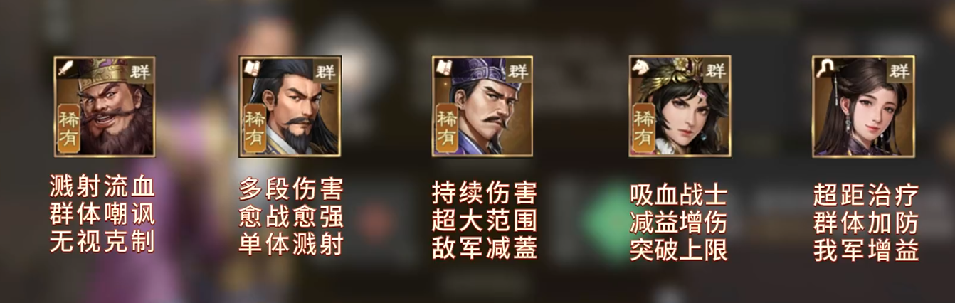 《新三国志曹操传》陈宫角色攻略(图3)