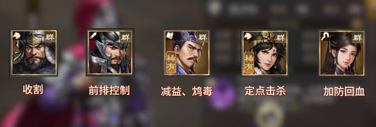 《新三国志曹操传》高顺角色攻略(图4)