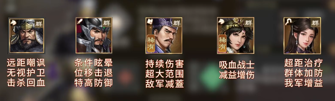 《新三国志曹操传》华雄角色攻略(图3)