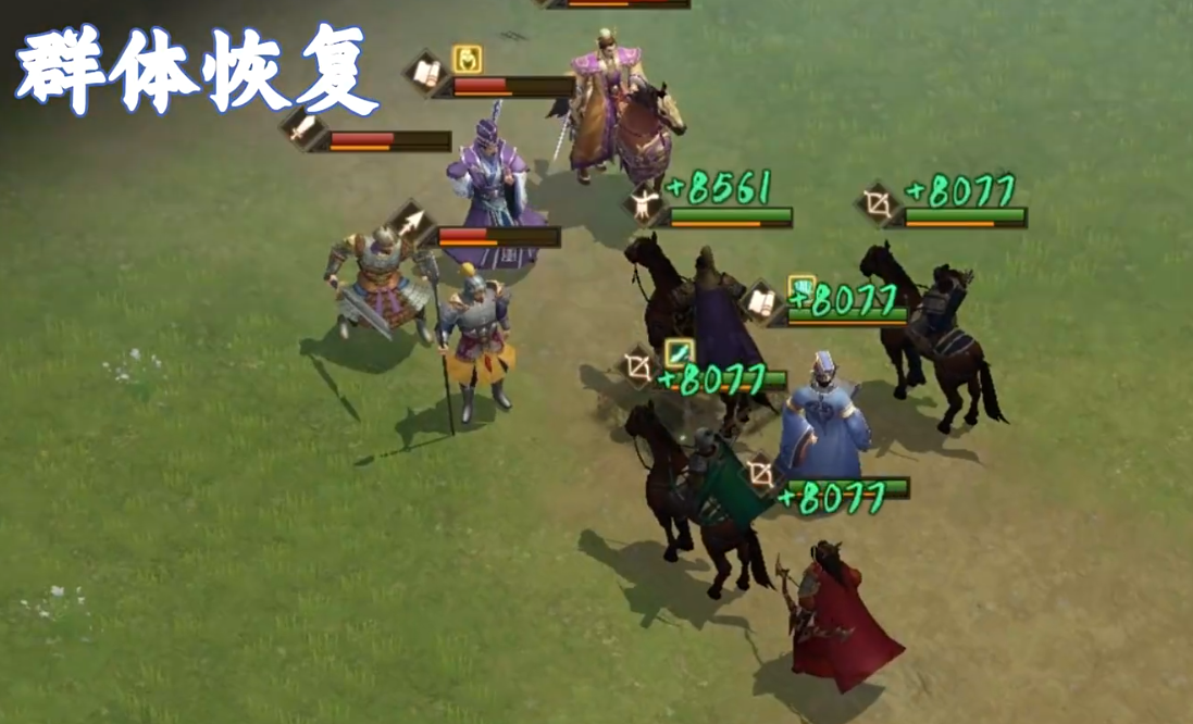 《新三国志曹操传》可以自回血武将分享(图3)