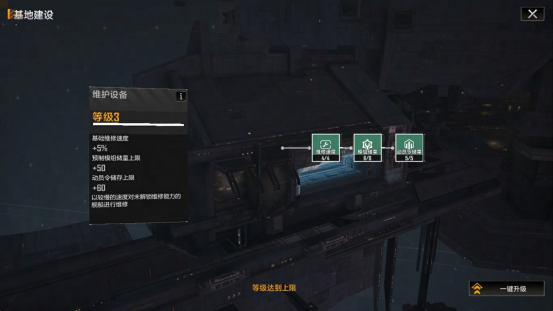 《无尽的拉格朗日》基地建设大升级！