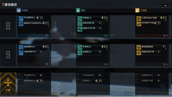 《无尽的拉格朗日》基地建设大升级！