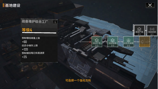 《无尽的拉格朗日》基地建设大升级！