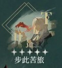 《重返未来：1999》野树莓心相及共鸣推荐(图7)