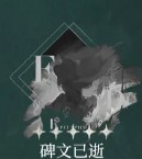 《重返未来：1999》野树莓心相及共鸣推荐(图5)