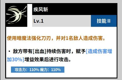 《黑色四叶草魔法帝之道》夜见技能图鉴(图4)