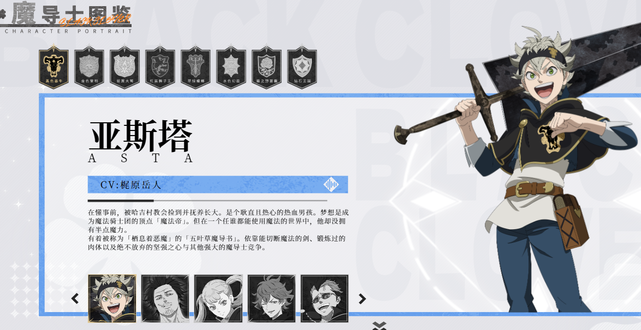 《黑色四叶草魔法帝之道》官网入口链接(图4)