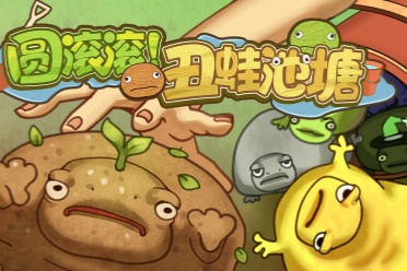 收集丑萌生物，养蛙发家致富！模拟经营放置游戏《圆滚滚！丑蛙池塘》试玩Demo今日上线Steam