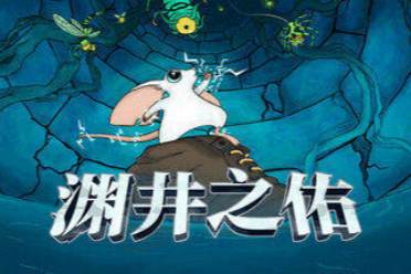 弹幕射击新游戏《渊井之佑》将于2026年初正式发售