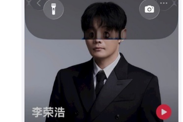 李荣浩回应成iOS26最大受益者：没想到上了科技榜热搜