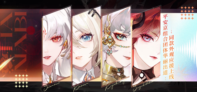 阴阳师女团莳火皮肤有哪些-莳火HANABI系列皮肤一览