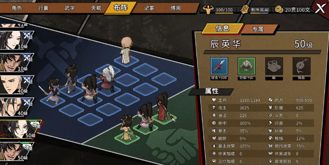 大侠立志传外传和大侠立志传的区别介绍2