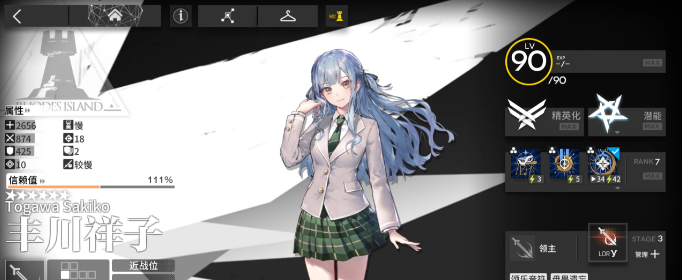 明日方舟丰川祥子抽取建议2