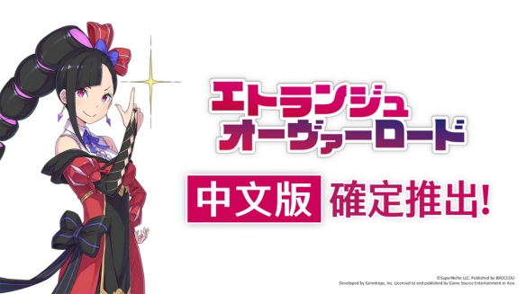 《Etrange Overlord》推出：恶役千金在地狱大开无双(图1)