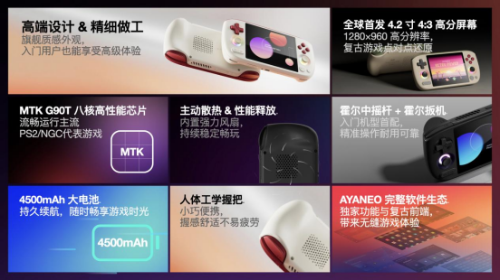 499 元起，复古神机 AYANEO Pocket AIR Mini 预约正式开启(图3)