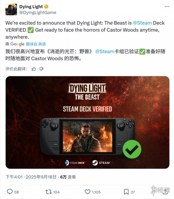 《消光：困兽》登陆多平台 Steam Deck可流畅运行！(图2)