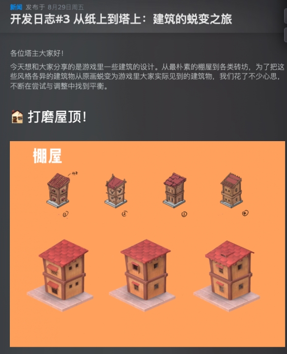 《巴别塔：垂直国度》抢先体验版9月26日发售，开启通往星辰的塔建史诗(图17)