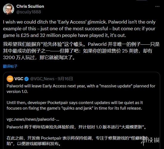 《幻兽帕鲁》高管喷网站记者:EA咋了?社区互动才是真!(图2)