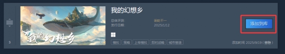 steam喜加一 原价78元游戏《我的幻想乡》免费领取(图1)