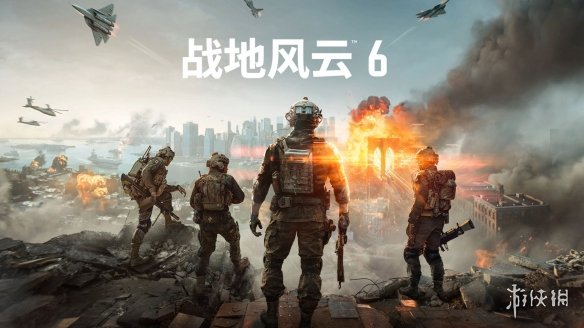 《战地6》各大主机画面模式公布：PS5 Pro达到4K/60帧(图1)