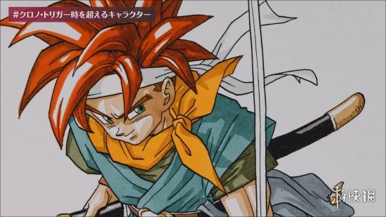 《时空之轮》举办30周年纪念活动 SE送出鸟山明原稿！(图3)
